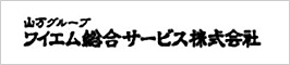 ワイエム総合サービス株式会社