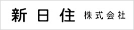 新日住株式会社